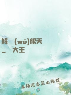 解鎖無(wú)限天賦