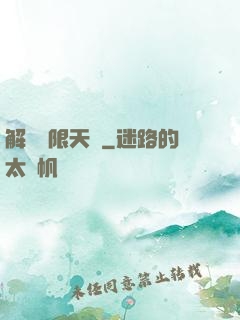 解鎖無限天賦