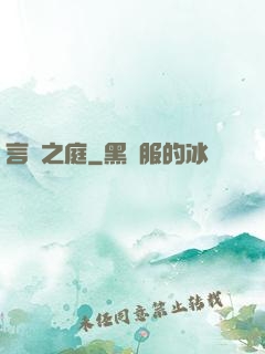 言葉之庭