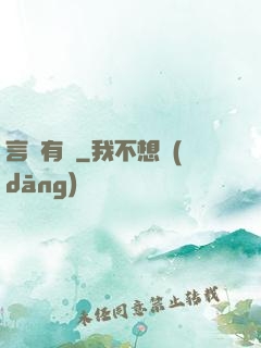 言靈有詔