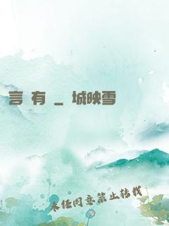 言靈有詔