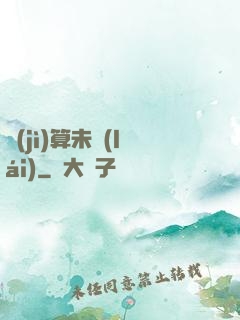 計(jì)算未來(lái)