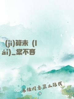 計(jì)算未來(lái)