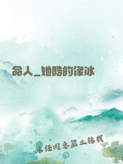 討命人