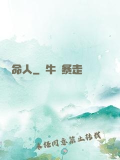 討命人