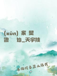 訓(xùn)練家從契約傲嬌貓開始