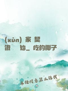 訓(xùn)練家從契約傲嬌貓開始