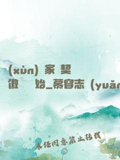 訓(xùn)練家從契約傲嬌貓開始