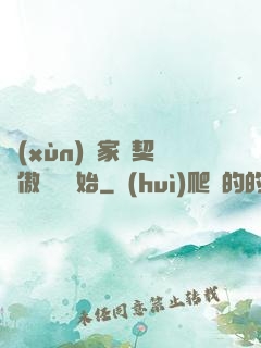 訓(xùn)練家從契約傲嬌貓開始