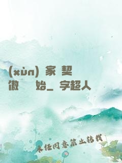 訓(xùn)練家從契約傲嬌貓開始