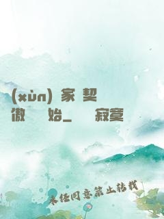 訓(xùn)練家從契約傲嬌貓開始