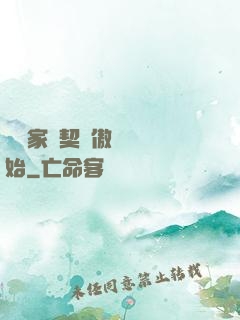 訓練家從契約傲嬌貓開始