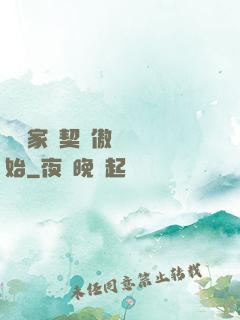 訓練家從契約傲嬌貓開始