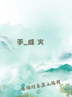記憶獵手