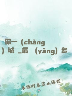 許你一場(chǎng)傾城戀