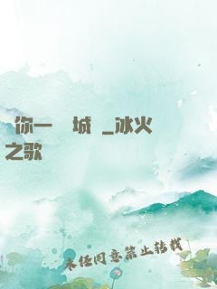 許你一場傾城戀