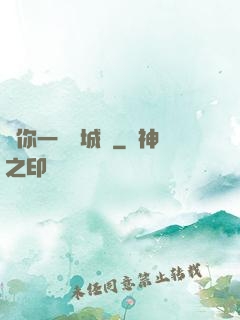 許你一場傾城戀