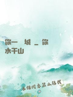 許你一場傾城戀