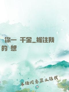 許你一諾千金