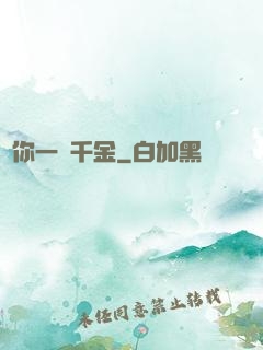 許你一諾千金