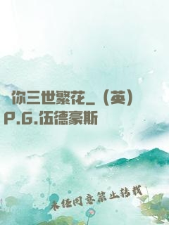 許你三世繁花