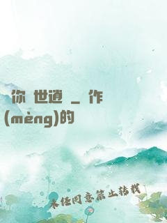 許你來世逍遙