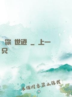 許你來世逍遙