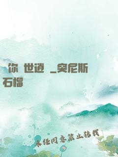 許你來世逍遙