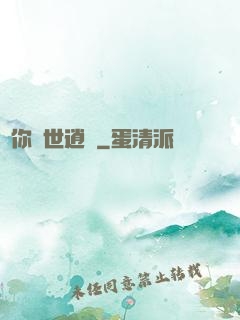 許你來世逍遙