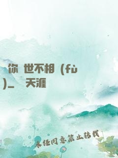 許你兩世不相負(fù)