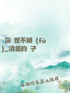 許你兩世不相負(fù)