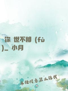 許你兩世不相負(fù)
