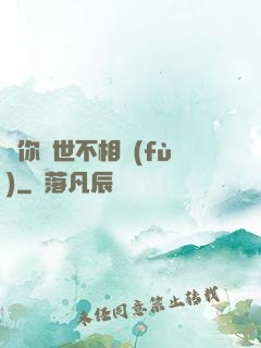 許你兩世不相負(fù)
