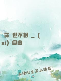 許你兩世不相負