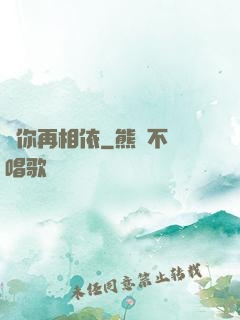 許你再相依