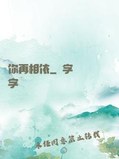 許你再相依