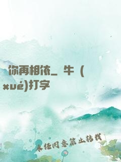 許你再相依
