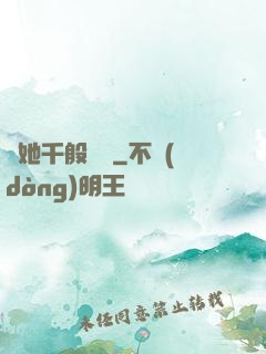 許她千般嬌縱