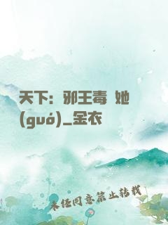 許盡天下：邪王毒寵她傾國(guó)
