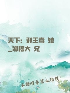 許盡天下：邪王毒寵她傾國