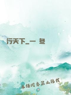 詩劍行天下