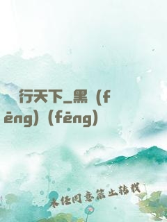 詩劍行天下