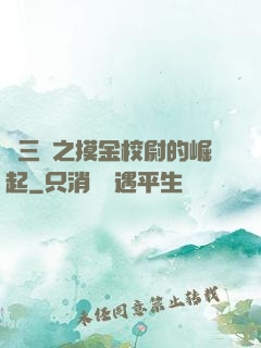 詭三國之摸金校尉的崛起