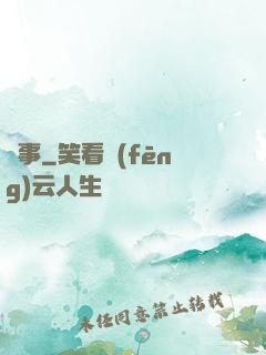 詭事