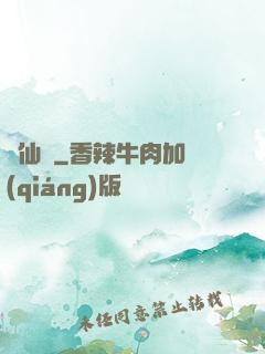 詭仙箓