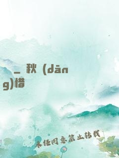 詭債