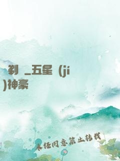 詭剃頭