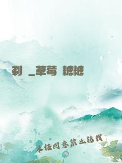 詭剃頭