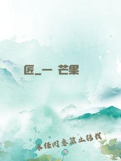詭匠