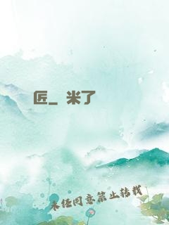 詭匠